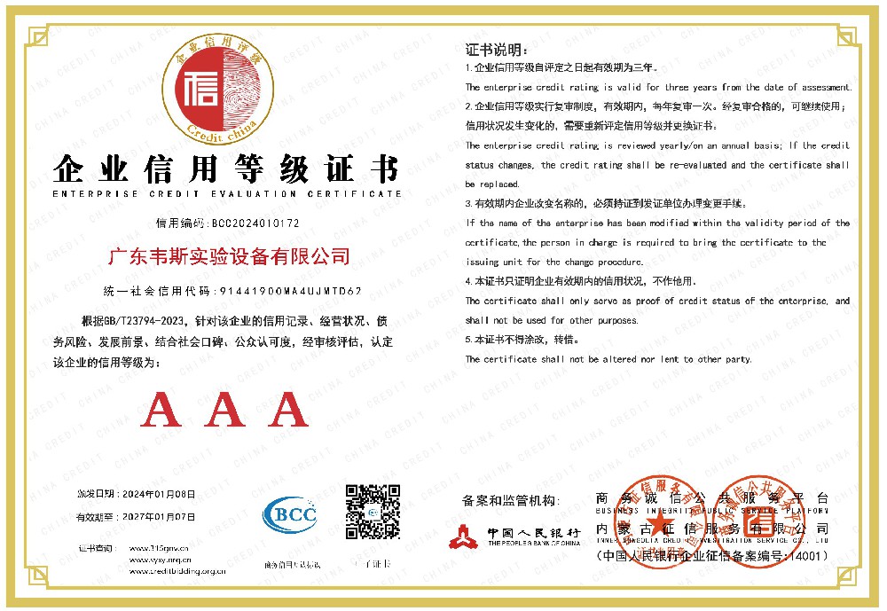 企業信用等級證書